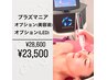  本気の肌質改善★最強プラズマニア＋美容液＋LED＋パック¥28,600→¥23,500