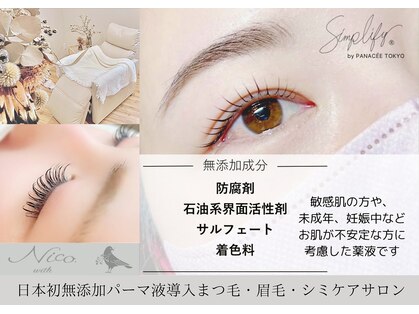ニコ ウィズ(Nico with)の写真