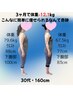 6月残り2名様【-7kg以上痩せたい方へ】◎ダイエットカウンセリング¥980