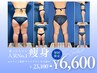 【全身痩身】迷ったらコレ☆人気No1痩身！セル脂肪&たるみケア&サイズダウン