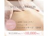 【8月限定◎１番人気】バリニーズリンパマッサージ120分◎¥12,000→¥10,000