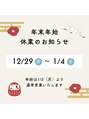 しばふジム ※年末年始の休業日