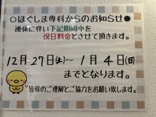 ほぐしま専科 ヨークタウン上荒川店