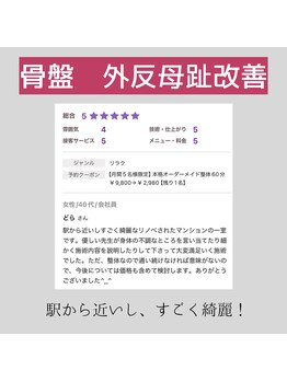 ノーマルボディ/腰痛　足指改善例
