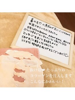 ミント/コラーゲンパックの抜け殻公開！