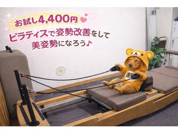 カノア 麻布十番(Kanoa)/姿勢改善/リフォーマー/マシン