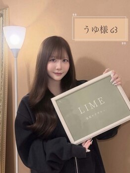 ライム(LIME)/うゆ様 ご来店♪