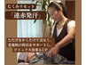 遠赤発汗リンパ＆ヘッドスパ75分 ダル重＆むくみスッキリ☆女性限定