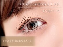 エルモ バイ エストアール(L'mo by est-r.)/自まつ毛を最大限長く見せる