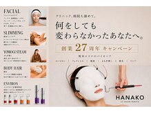 ハナコ 健軍店(HANAKO)