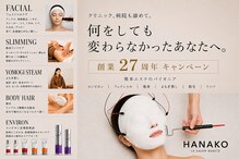 ハナコ 健軍店(HANAKO)