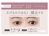 [再来]  新パリジェンヌラッシュリフト2.0     (上のみ)￥7,700→ ￥6,400