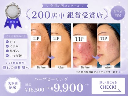 ハービー(Herbee)の写真