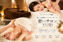 憩いサロン ユリ(Yuri)