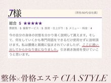 シアスタイル(CIA STYLE)/口コミ