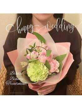 チャンティック(Cantik)/ブライダルケアのお客様♪