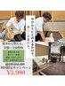 人気No.1【初めての方にオススメ◎まずはお試し】骨盤矯正＋姿勢矯正【60分】