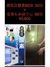 【肩こり解消&疲労回復】全身マッサージ60分+酸素BOX50分 ¥5,800