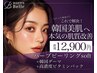 【過去のニキビ/凹凸肌へ】エステダーマ×ハーブピーリング剥離なし4g