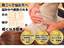 みつとも整骨院 新宮町