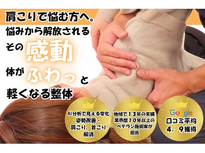 みつとも整骨院 新宮町の写真