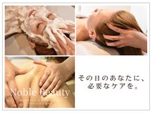 ノーブルビューティー(Noble Beauty)