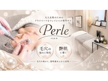 ペルル(Perle)