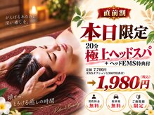 ハワイアンフォレストSpa マーケットスクエア川崎店