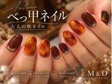 エムアンドディビューティサロン 銀座店(M&D)