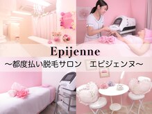 エピジェンヌ(Epijenne)