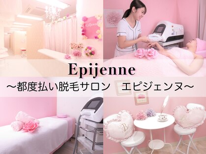 エピジェンヌ(Epijenne)の写真