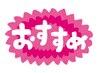 【女性オススメ】全身丸ごとコラーゲン脱毛（顔/VIOなし）￥14,980→￥8,980