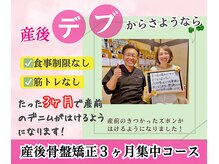 ウィング 整体院(Wing)