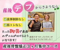 ウィング 整体院(Wing)