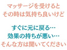 楽美身/マッサージでは物足りない方へ