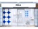 ポーラ ザ ビューティ 池袋西口店(POLA THE BEAUTY)の写真
