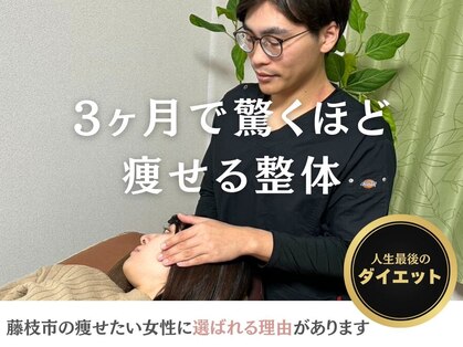 整体院息吹 藤枝院(IBUKI)の写真