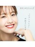 New！初回セルフホワイトニング¥2980