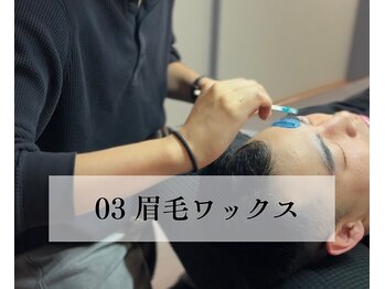 ゲコ 南越谷 新越谷(Geko)/眉毛ワックスで無駄な毛を除去