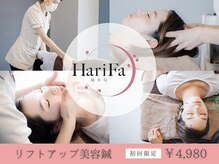 ハリファ鍼灸院 横浜関内院(HariFa鍼灸院)