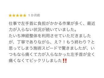 たいち神経整体院/手首の痛みでお悩みの方
