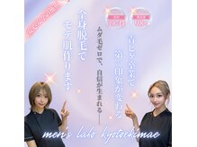 メンズラボ 京都駅前店