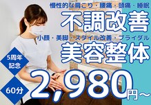 コンセプトボディ 三軒茶屋店