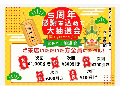 アジアンリラクゼーション ヴィラ 草加店(asian relaxation villa)の写真