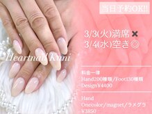 はあとねいる 可児店