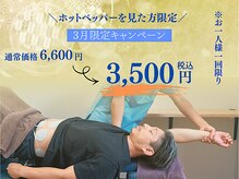 かんとま整骨院 中区鶴舞院