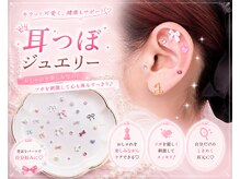 プティポルト(petite porte)の雰囲気（耳つぼジュエリー取扱店♪イベント前にもオススメです☆）