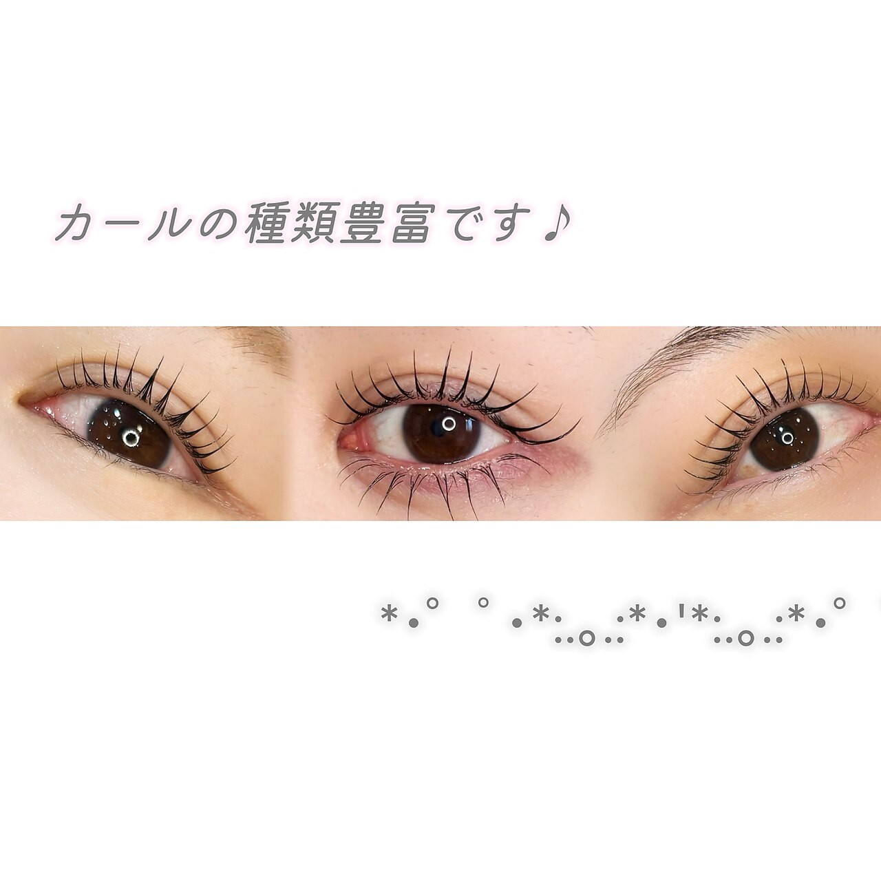 まつ毛パーマ（ラッシュリフト）コーティング込み　60分 \5200