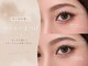 シーズ ラッシュ 新宿店(She's lash)の写真