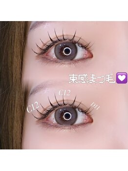 アイラッシュサロン シャルム 練馬(Charme)/◎フラットラッシュ